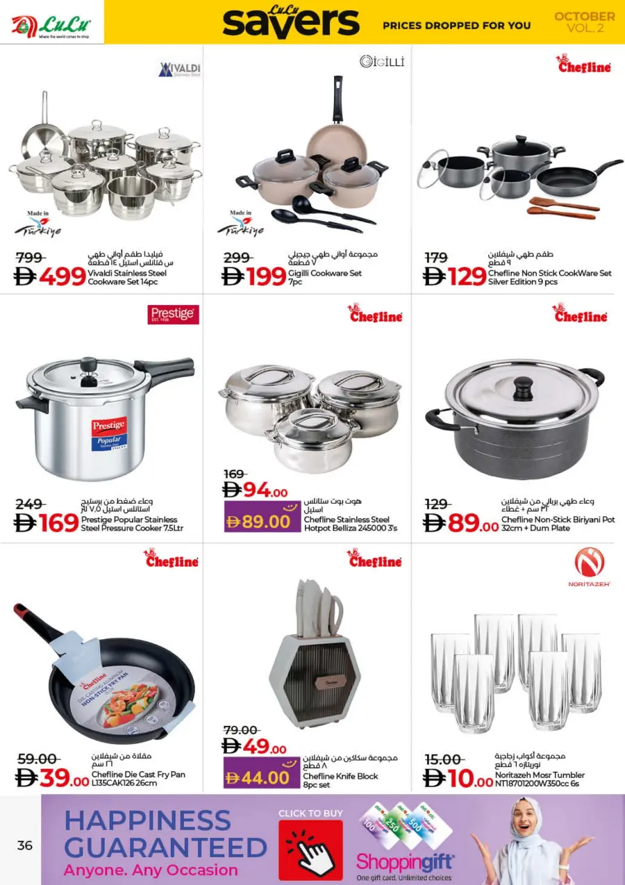 Lulu October Savers – Big Deals & Huge Discounts! Lulu October Savers – Big Deals & Huge Discounts! In Lulu Hypermarket Dubai