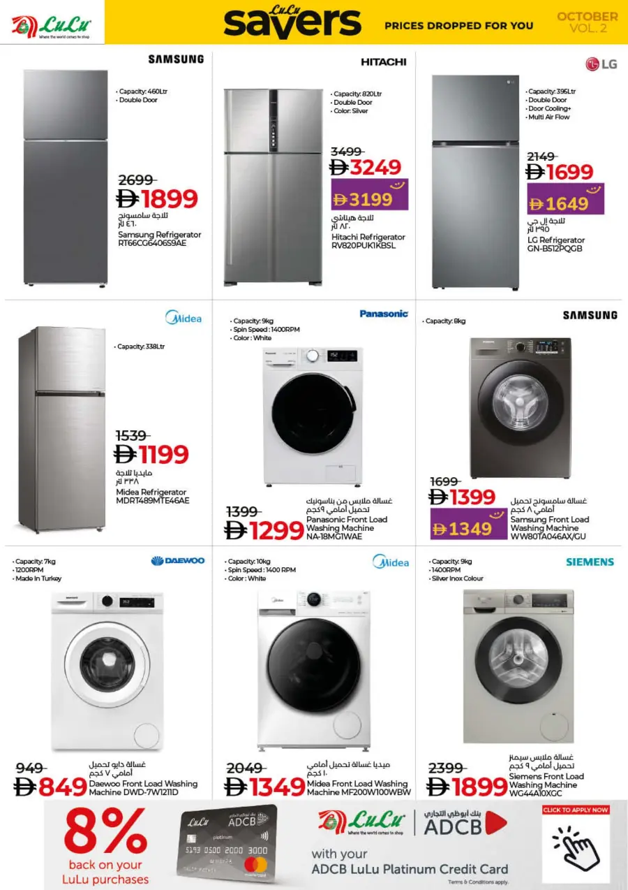 Lulu October Savers – Big Deals & Huge Discounts! Lulu October Savers – Big Deals & Huge Discounts! In Lulu Hypermarket Dubai