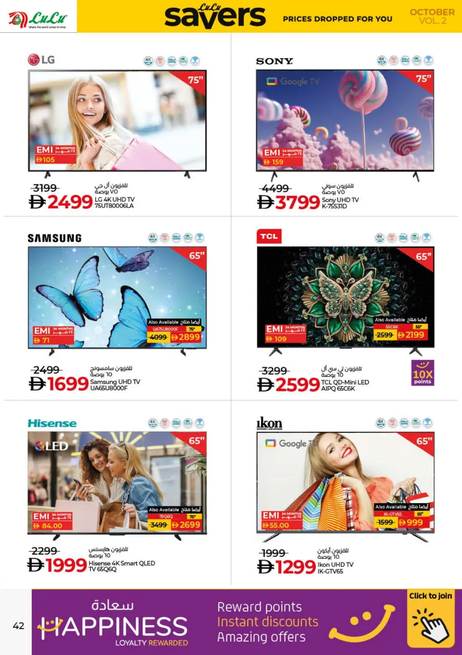 Lulu October Savers – Big Deals & Huge Discounts! Lulu October Savers – Big Deals & Huge Discounts! In Lulu Hypermarket Dubai