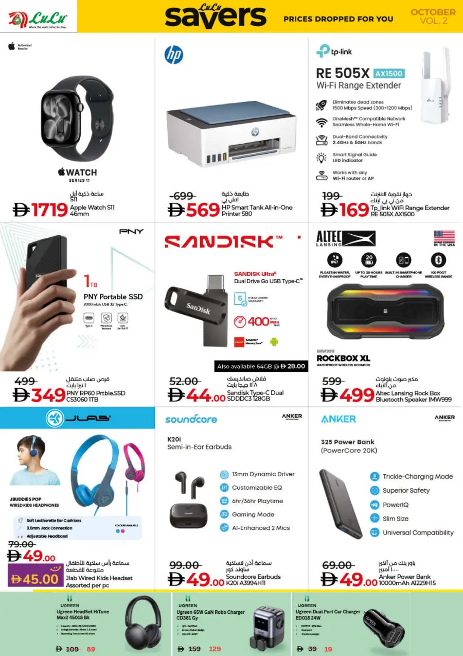 Lulu October Savers – Big Deals & Huge Discounts! Lulu October Savers – Big Deals & Huge Discounts! In Lulu Hypermarket Dubai