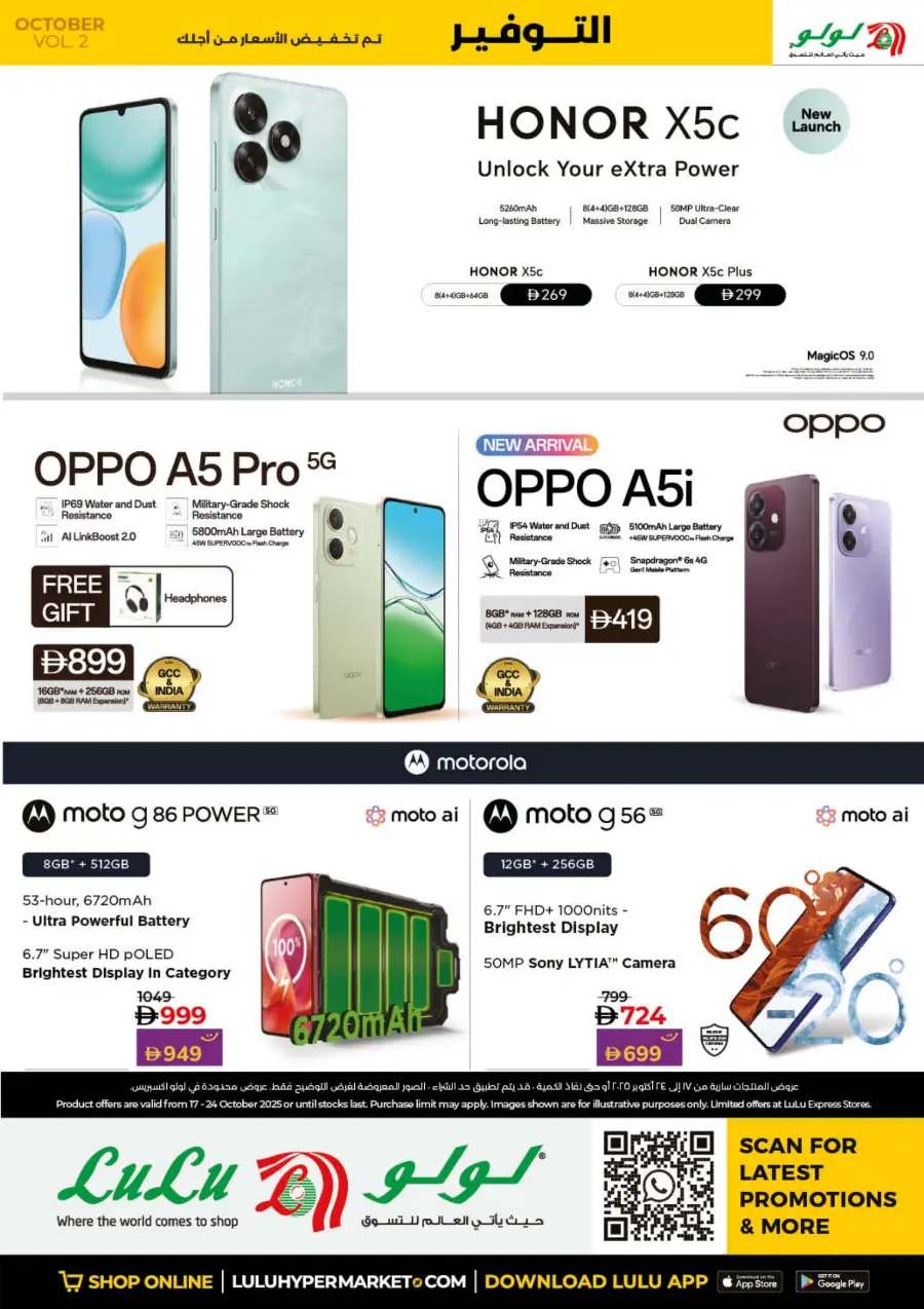 Lulu October Savers – Big Deals & Huge Discounts! Lulu October Savers – Big Deals & Huge Discounts! In Lulu Hypermarket Dubai