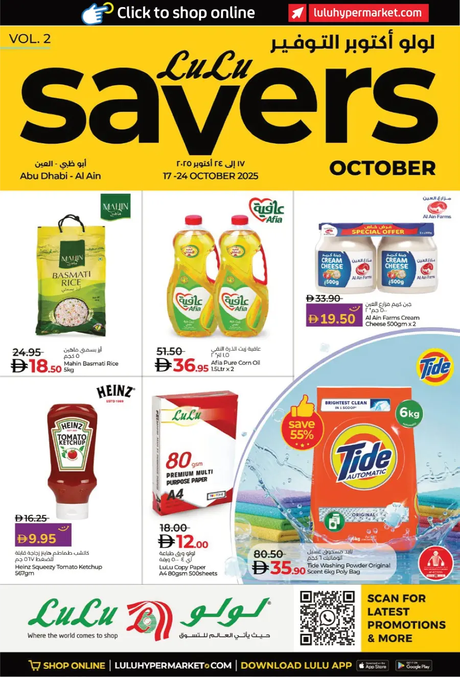 Lulu October Savers – Big Deals & Huge Discounts! Lulu October Savers – Big Deals & Huge Discounts! In Lulu Hypermarket Abu Dhabi