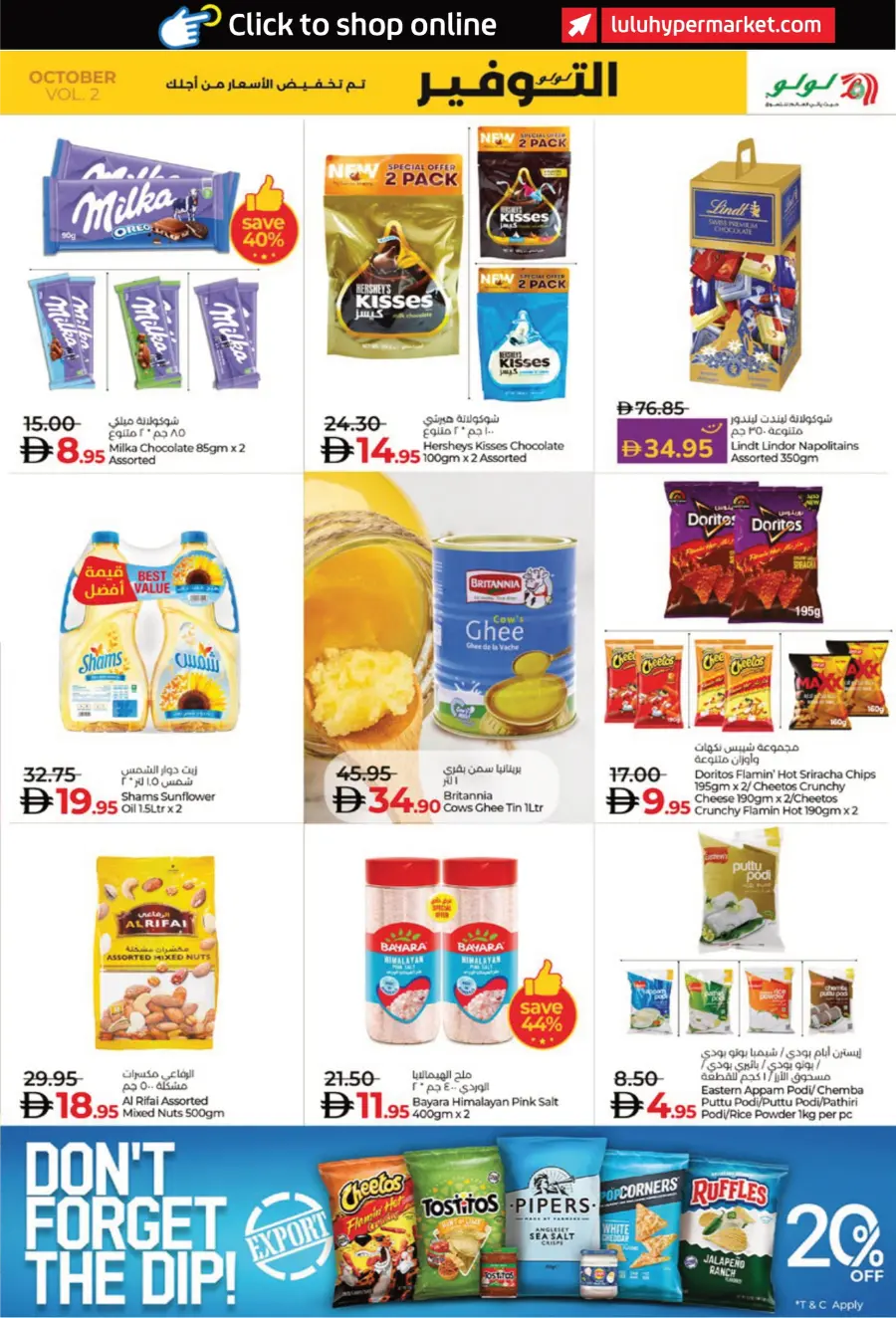 Lulu October Savers – Big Deals & Huge Discounts! Lulu October Savers – Big Deals & Huge Discounts! In Lulu Hypermarket Abu Dhabi