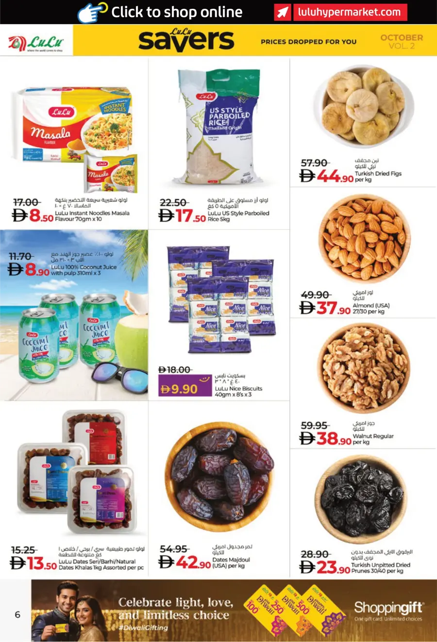 Lulu October Savers – Big Deals & Huge Discounts! Lulu October Savers – Big Deals & Huge Discounts! In Lulu Hypermarket Abu Dhabi