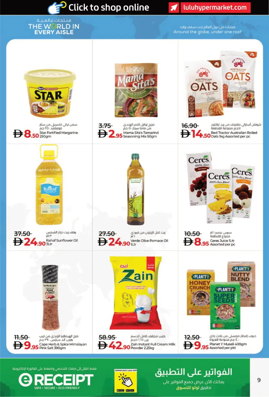 Lulu October Savers – Big Deals & Huge Discounts! Lulu October Savers – Big Deals & Huge Discounts! In Lulu Hypermarket Abu Dhabi