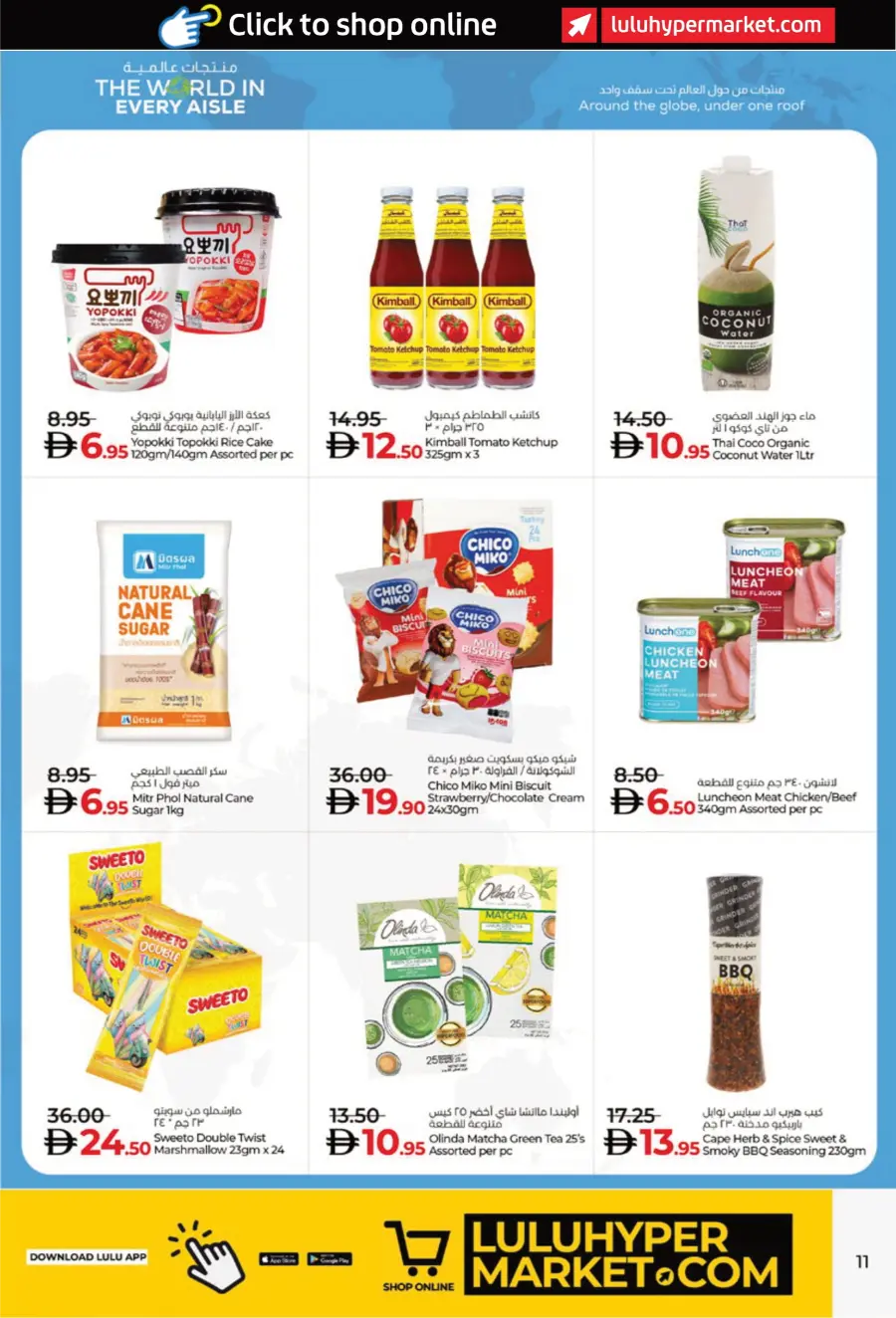 Lulu October Savers – Big Deals & Huge Discounts! Lulu October Savers – Big Deals & Huge Discounts! In Lulu Hypermarket Abu Dhabi