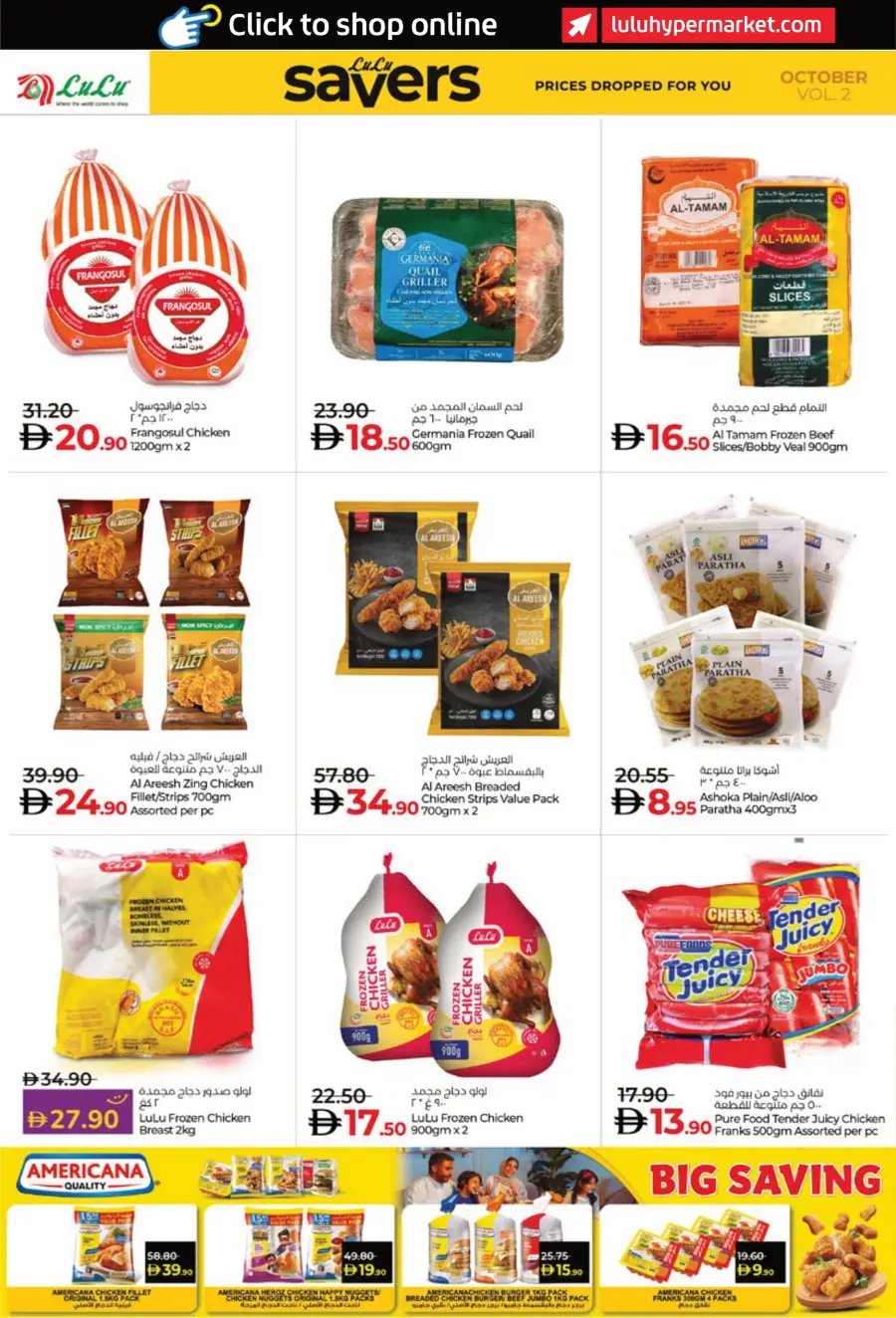 Lulu October Savers – Big Deals & Huge Discounts! Lulu October Savers – Big Deals & Huge Discounts! In Lulu Hypermarket Abu Dhabi