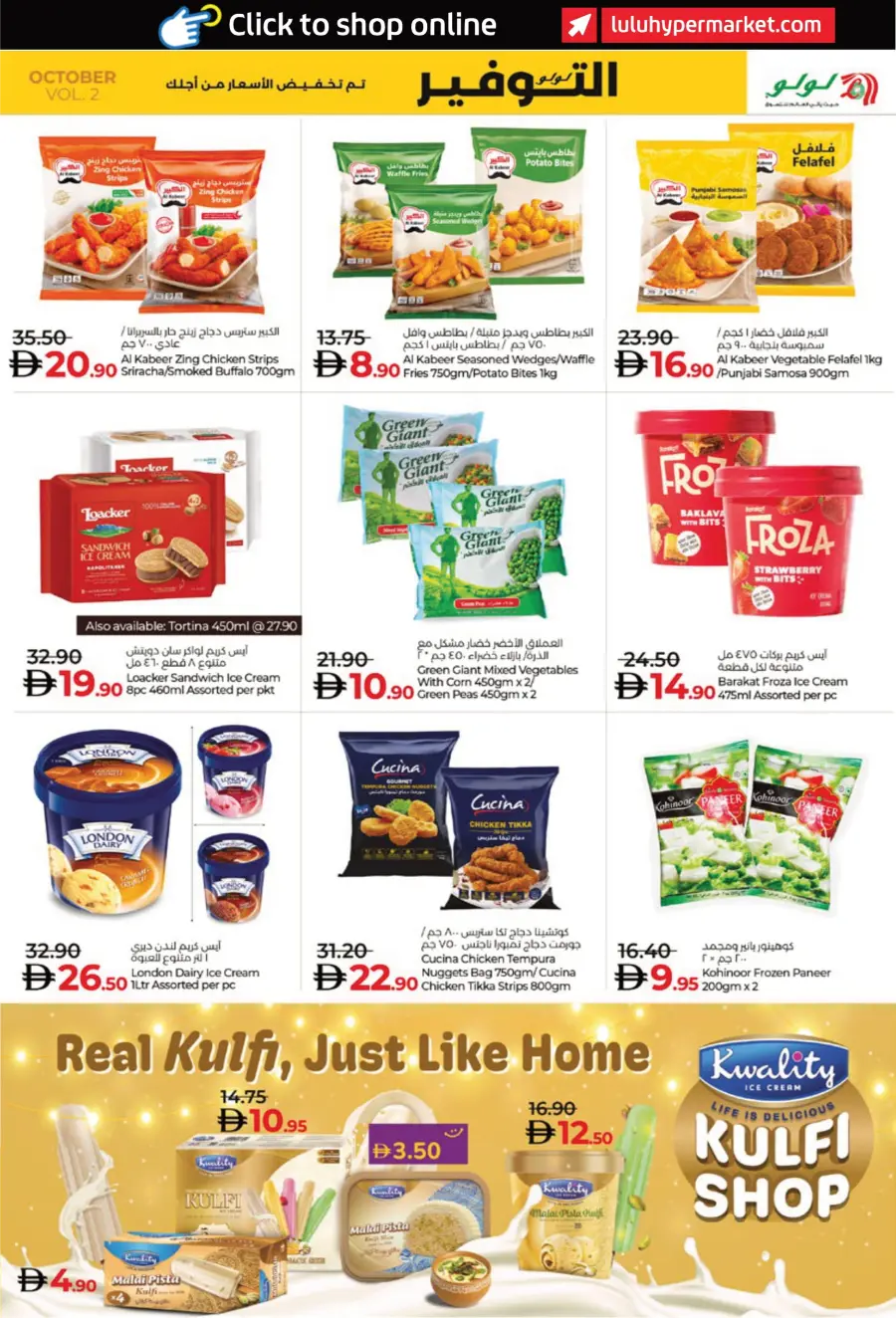 Lulu October Savers – Big Deals & Huge Discounts! Lulu October Savers – Big Deals & Huge Discounts! In Lulu Hypermarket Abu Dhabi