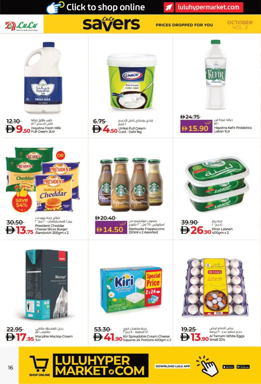 Lulu October Savers – Big Deals & Huge Discounts! Lulu October Savers – Big Deals & Huge Discounts! In Lulu Hypermarket Abu Dhabi