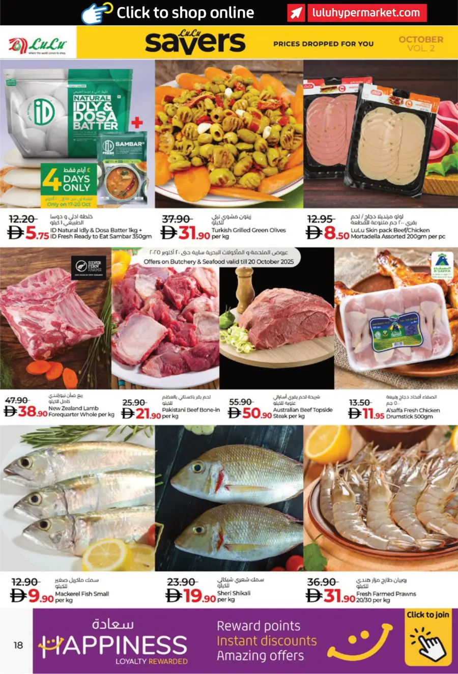 Lulu October Savers – Big Deals & Huge Discounts! Lulu October Savers – Big Deals & Huge Discounts! In Lulu Hypermarket Abu Dhabi