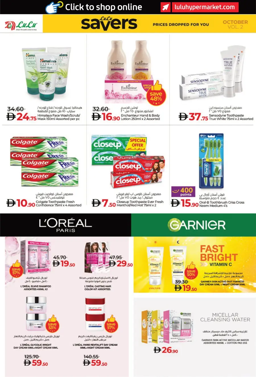 Lulu October Savers – Big Deals & Huge Discounts! Lulu October Savers – Big Deals & Huge Discounts! In Lulu Hypermarket Abu Dhabi