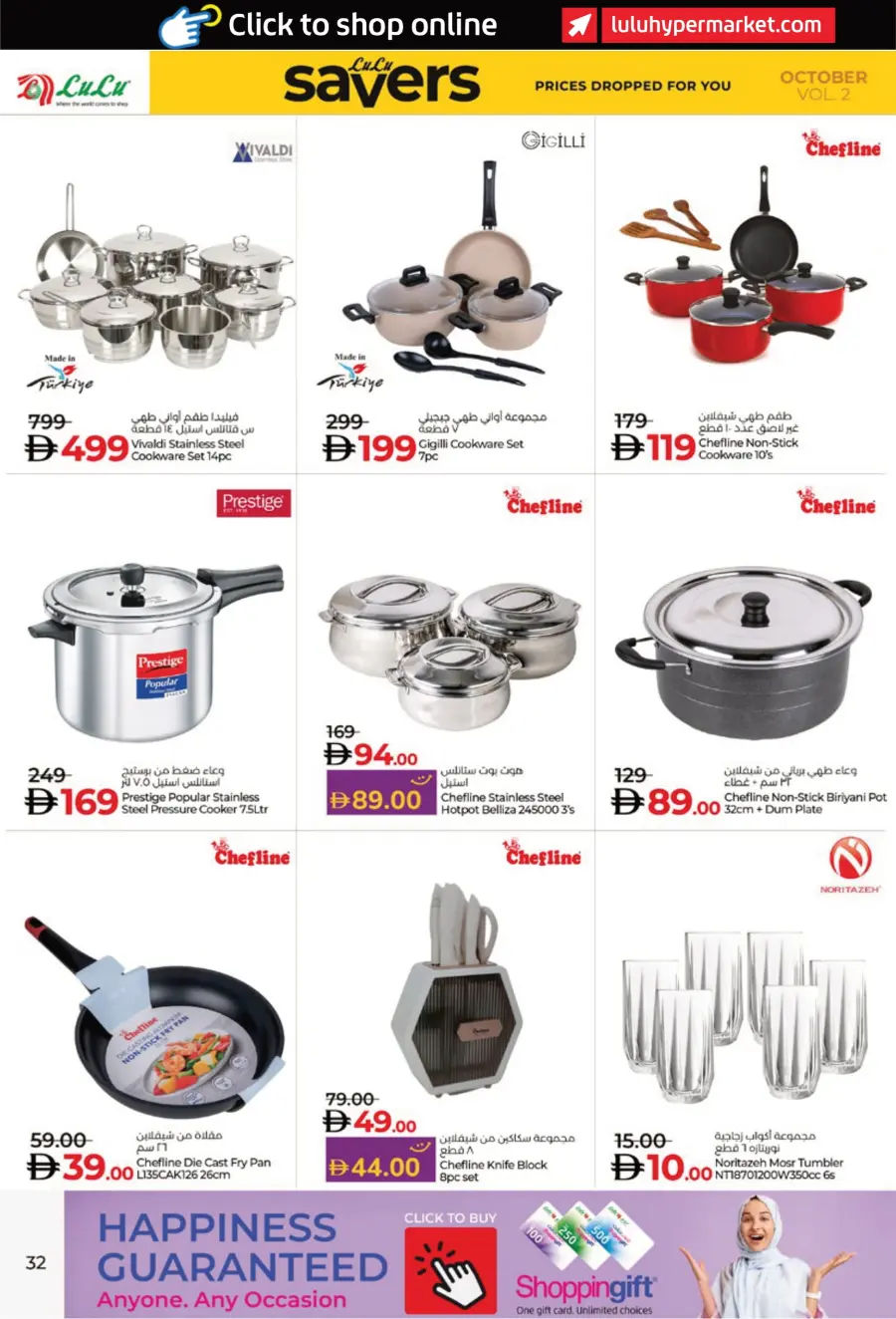 Lulu October Savers – Big Deals & Huge Discounts! Lulu October Savers – Big Deals & Huge Discounts! In Lulu Hypermarket Abu Dhabi