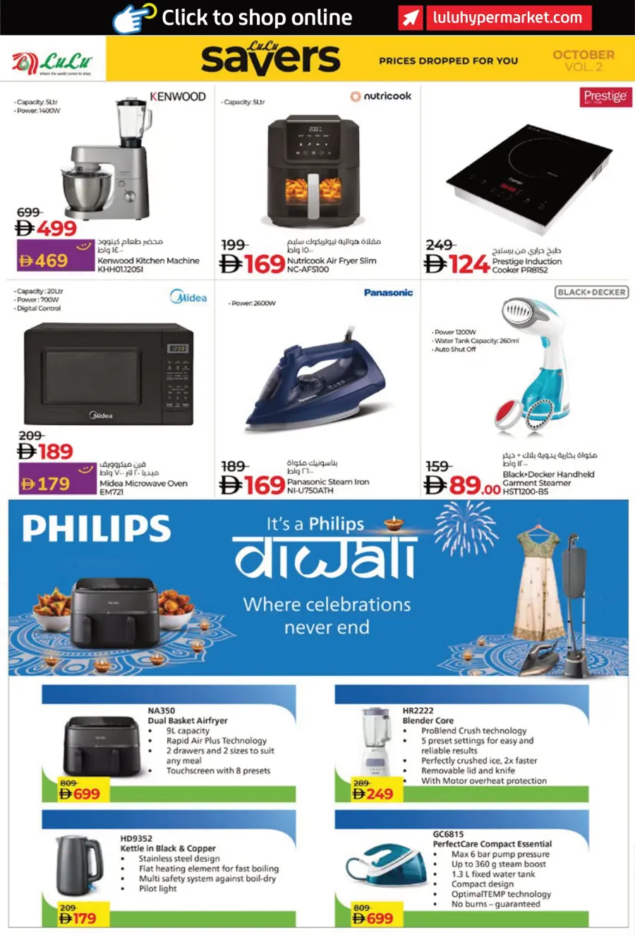 Lulu October Savers – Big Deals & Huge Discounts! Lulu October Savers – Big Deals & Huge Discounts! In Lulu Hypermarket Abu Dhabi