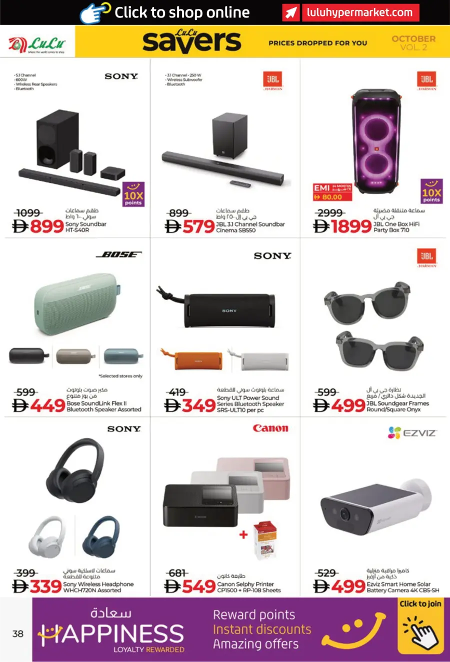 Lulu October Savers – Big Deals & Huge Discounts! Lulu October Savers – Big Deals & Huge Discounts! In Lulu Hypermarket Abu Dhabi