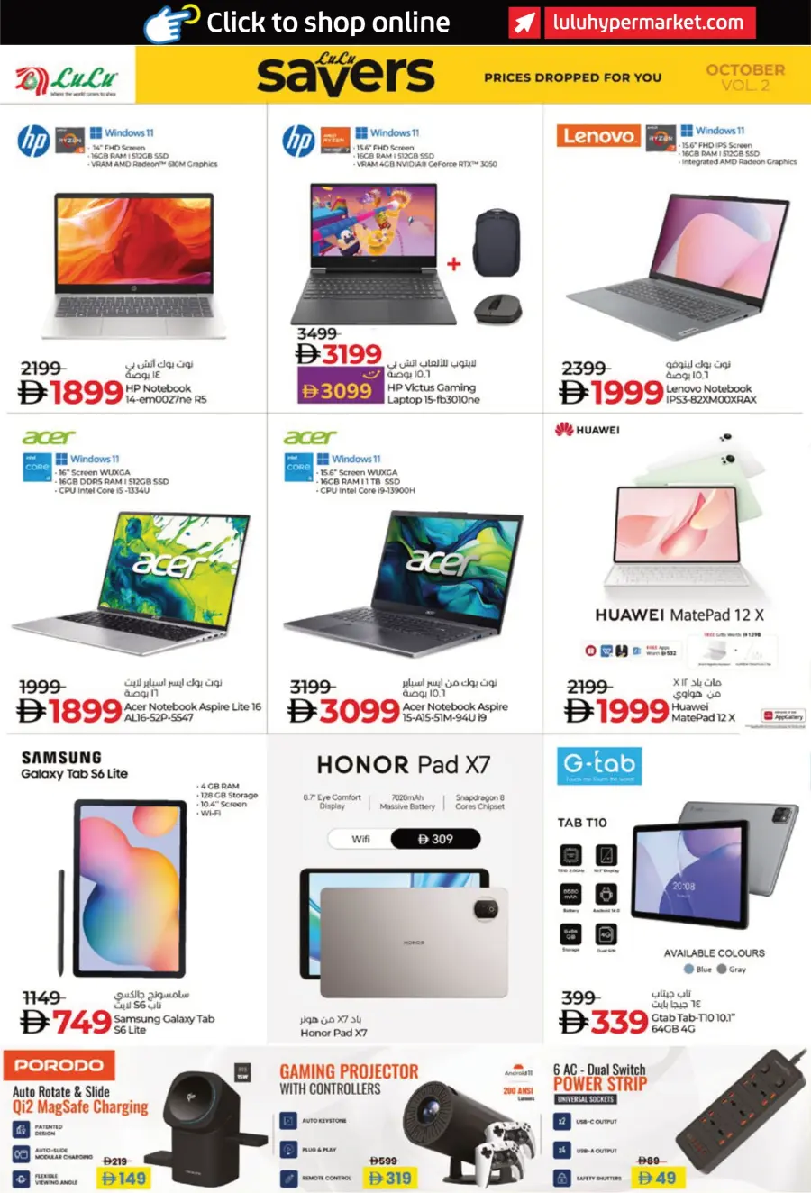 Lulu October Savers – Big Deals & Huge Discounts! Lulu October Savers – Big Deals & Huge Discounts! In Lulu Hypermarket Abu Dhabi