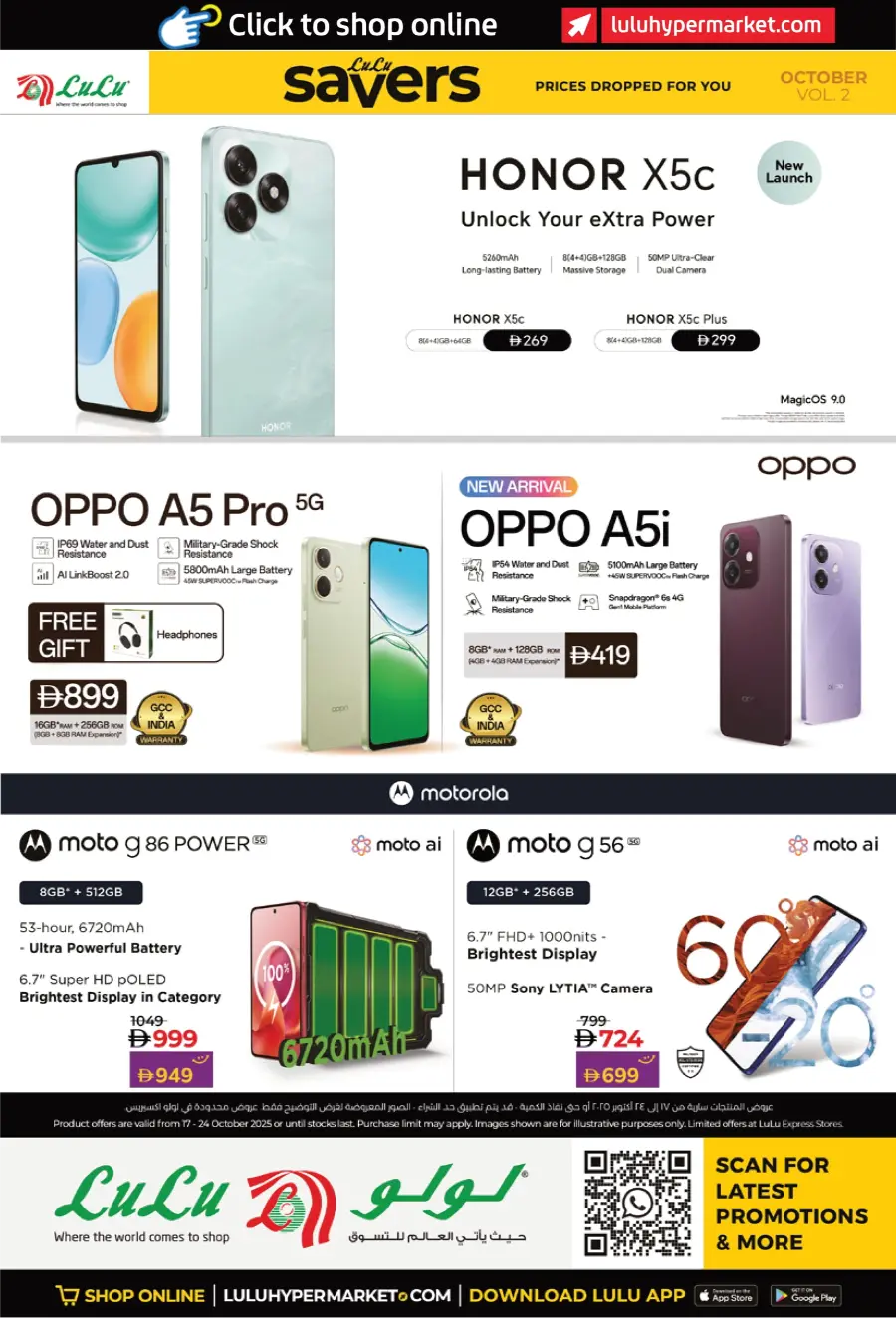Lulu October Savers – Big Deals & Huge Discounts! Lulu October Savers – Big Deals & Huge Discounts! In Lulu Hypermarket Abu Dhabi