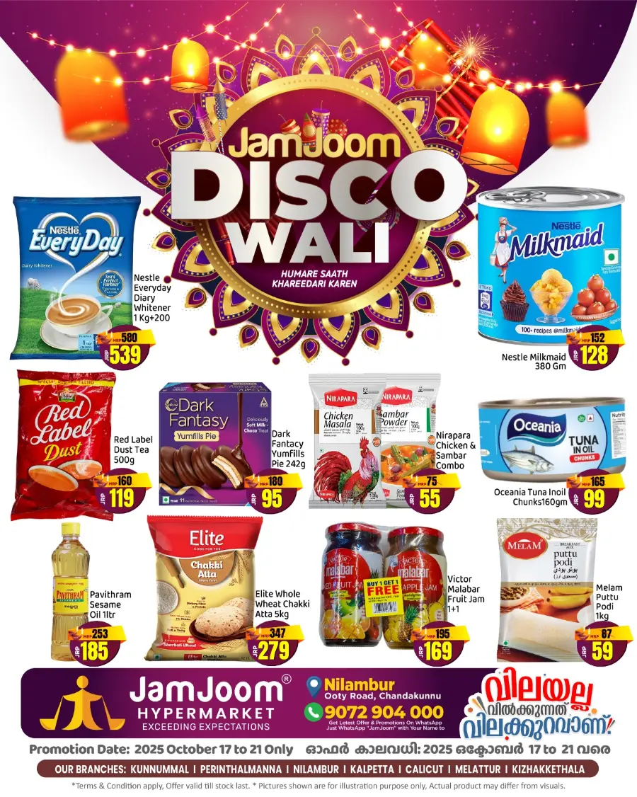 Jamjoom Disco wali In JamJoom Hypermarket Malappuram