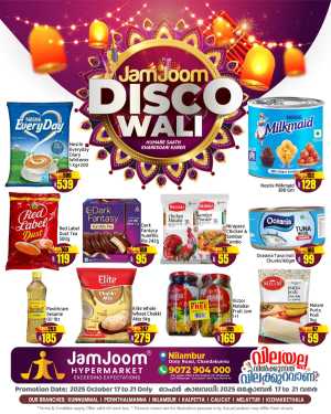 Jamjoom Disco wali In JamJoom Hypermarket Malappuram