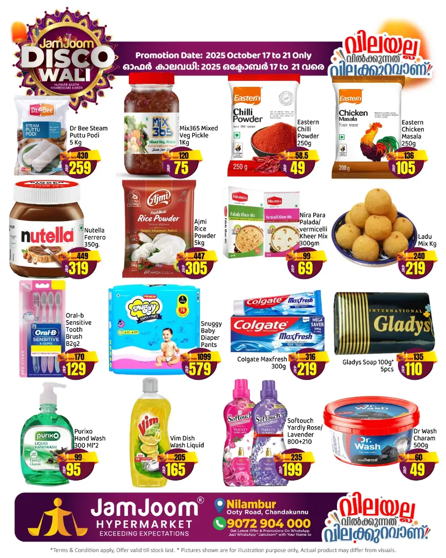 Jamjoom Disco wali In JamJoom Hypermarket Malappuram