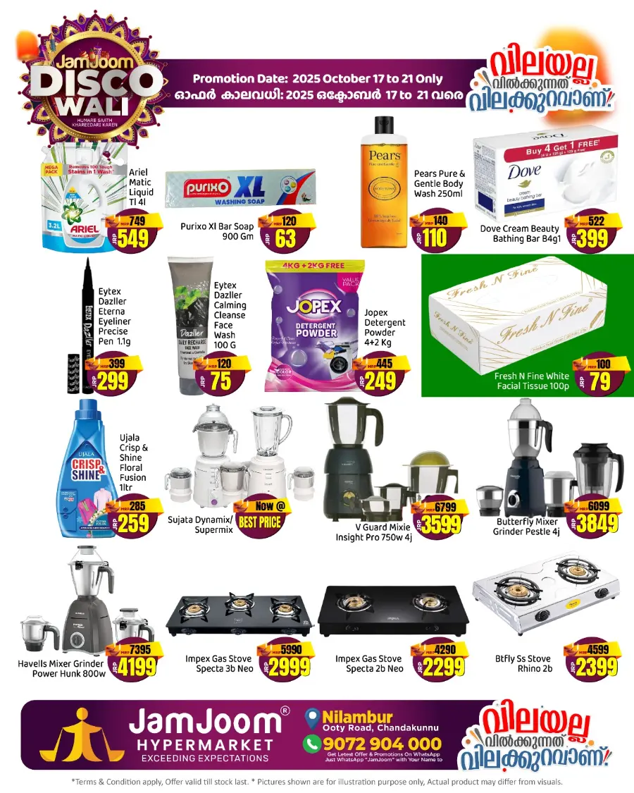 Jamjoom Disco wali In JamJoom Hypermarket Malappuram