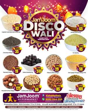 Jamjoom Disco wali In JamJoom Hypermarket Malappuram