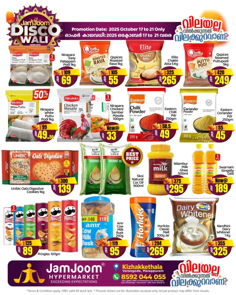 Jamjoom Disco wali In JamJoom Hypermarket Malappuram