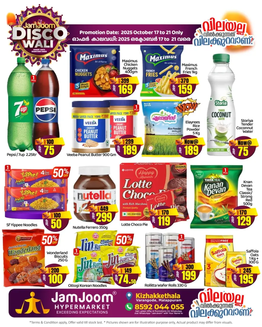Jamjoom Disco wali In JamJoom Hypermarket Malappuram