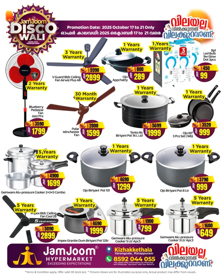 Jamjoom Disco wali In JamJoom Hypermarket Malappuram