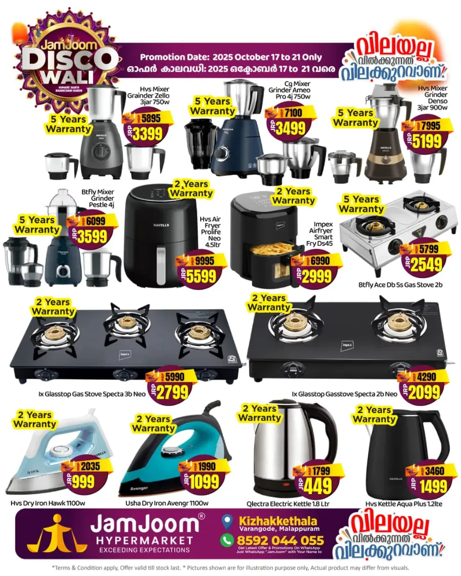 Jamjoom Disco wali In JamJoom Hypermarket Malappuram