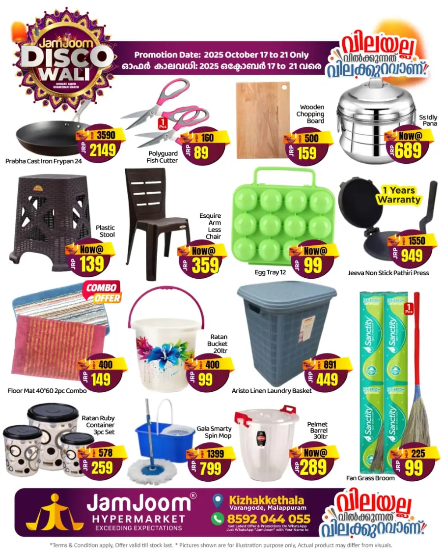 Jamjoom Disco wali In JamJoom Hypermarket Malappuram
