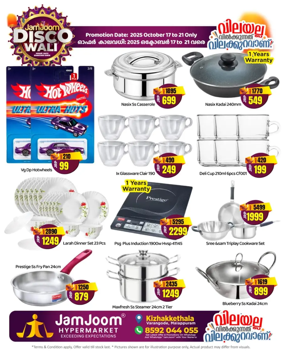Jamjoom Disco wali In JamJoom Hypermarket Malappuram