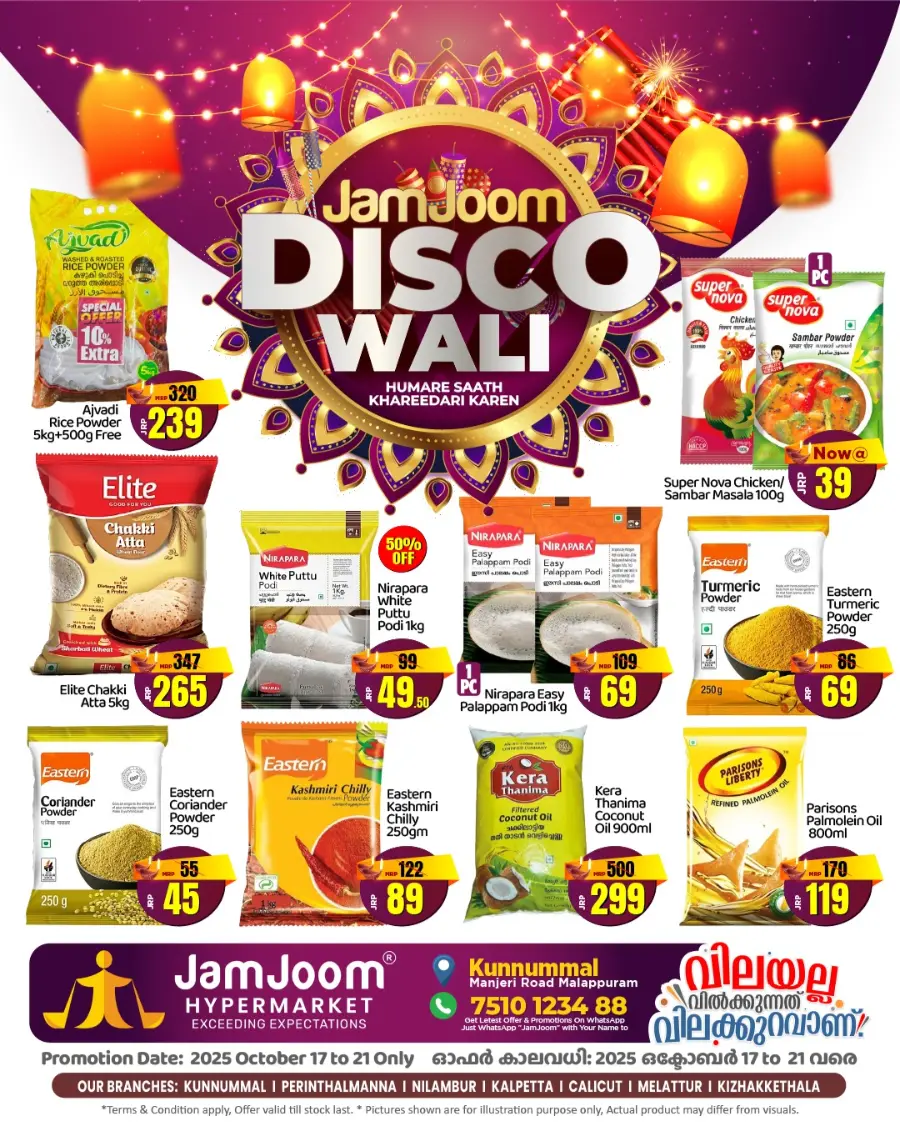 Jamjoom Disco wali In JamJoom Hypermarket Malappuram