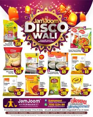 Jamjoom Disco wali In JamJoom Hypermarket Malappuram