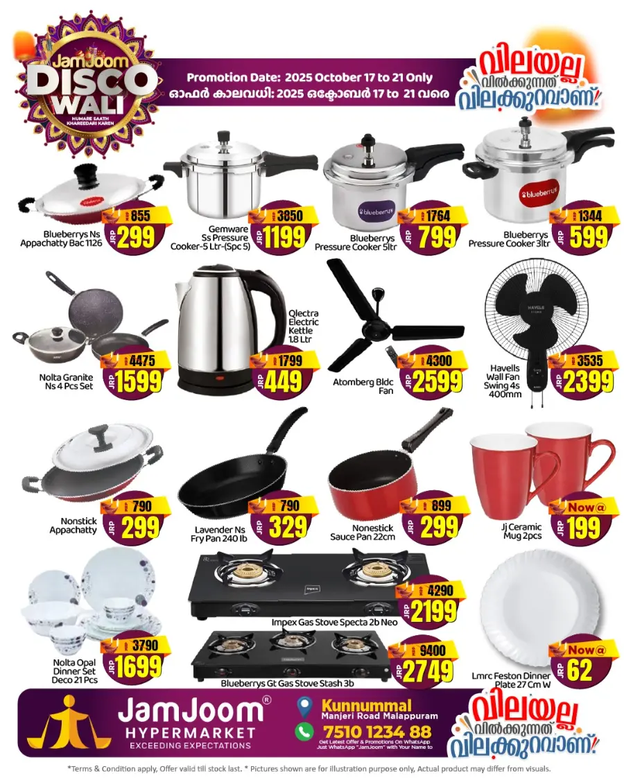 Jamjoom Disco wali In JamJoom Hypermarket Malappuram