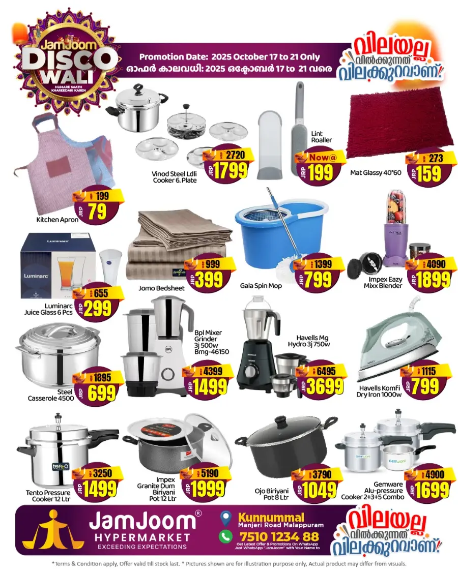 Jamjoom Disco wali In JamJoom Hypermarket Malappuram