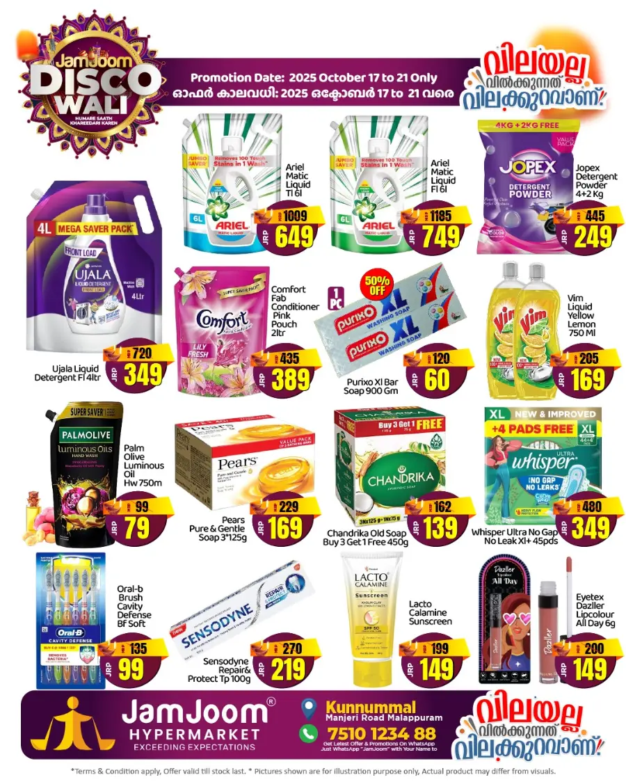 Jamjoom Disco wali In JamJoom Hypermarket Malappuram