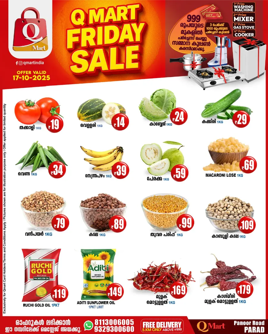 Great Friday Sale In Q Mart Kannur