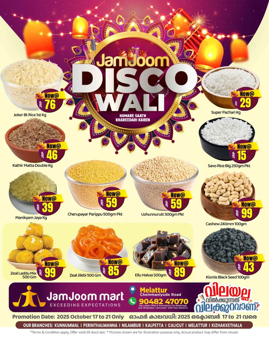 Jamjoom Disco wali In JamJoom Hypermarket Malappuram
