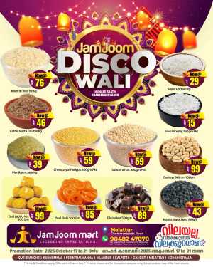 Jamjoom Disco wali In JamJoom Hypermarket Malappuram