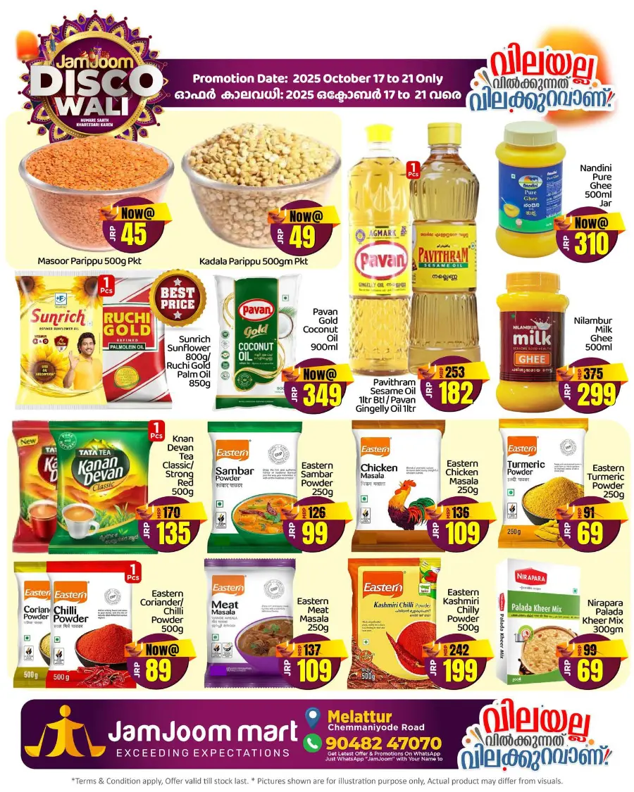 Jamjoom Disco wali In JamJoom Hypermarket Malappuram