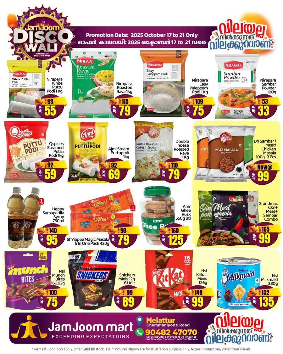 Jamjoom Disco wali In JamJoom Hypermarket Malappuram