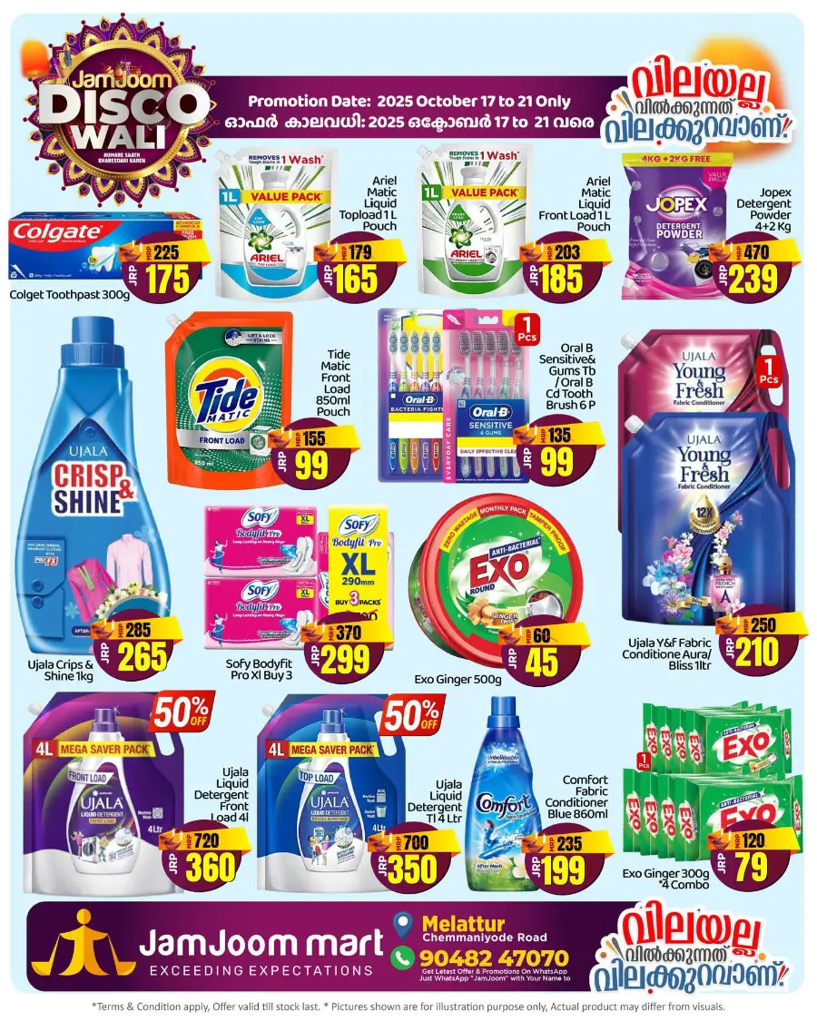 Jamjoom Disco wali In JamJoom Hypermarket Malappuram