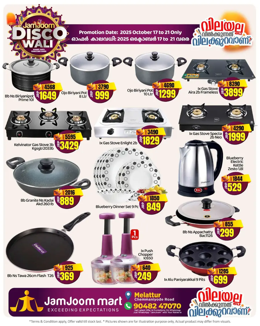 Jamjoom Disco wali In JamJoom Hypermarket Malappuram