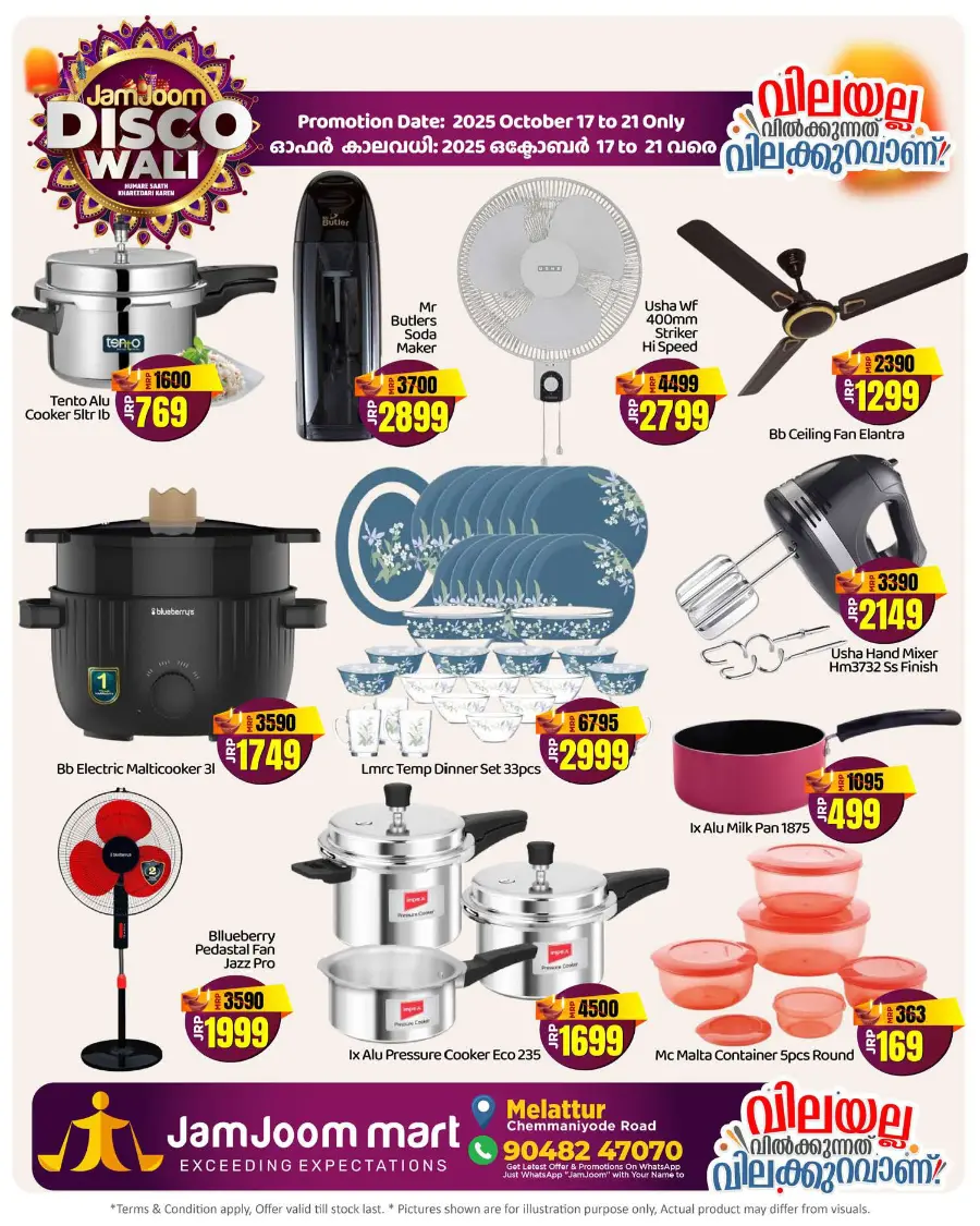 Jamjoom Disco wali In JamJoom Hypermarket Malappuram