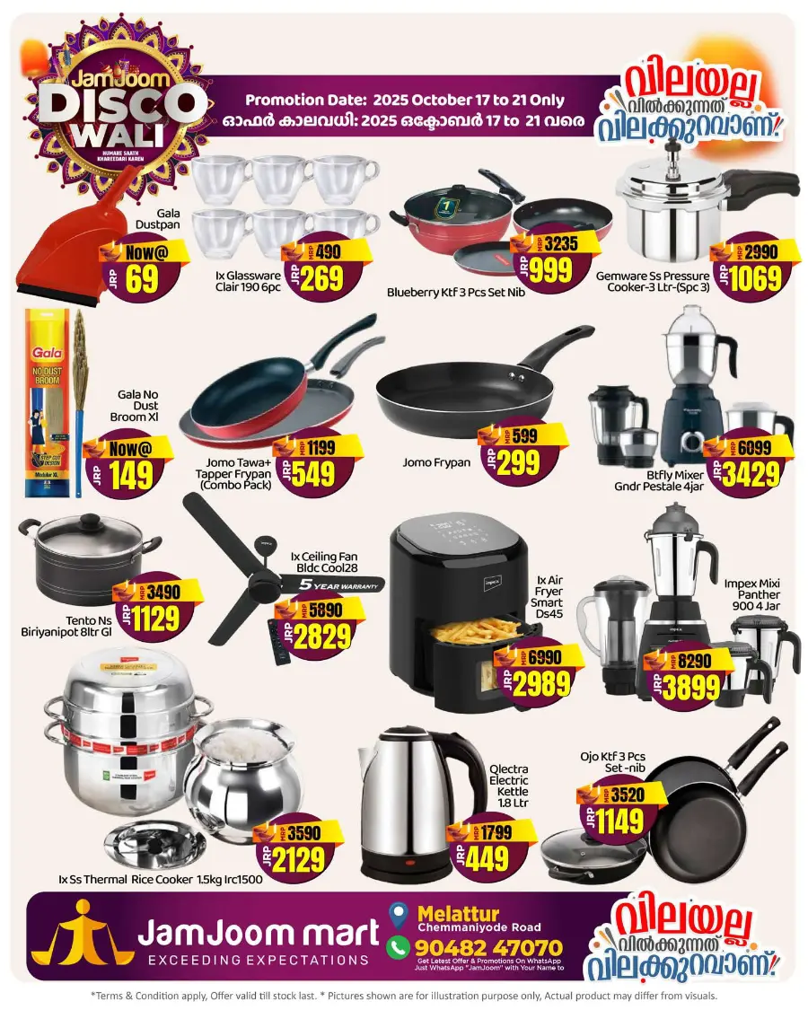Jamjoom Disco wali In JamJoom Hypermarket Malappuram