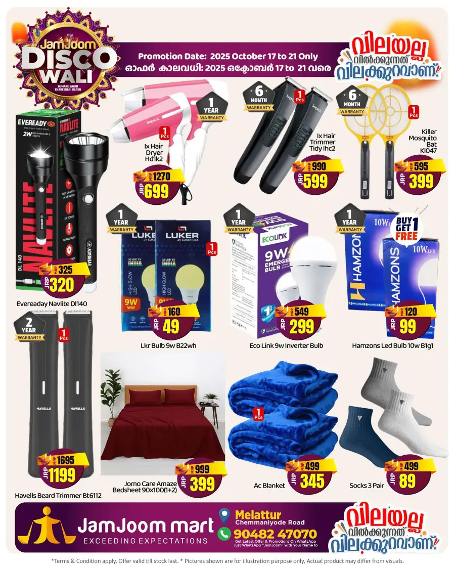 Jamjoom Disco wali In JamJoom Hypermarket Malappuram