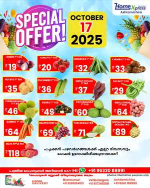 Special Offer In Home Xpress Thrissur