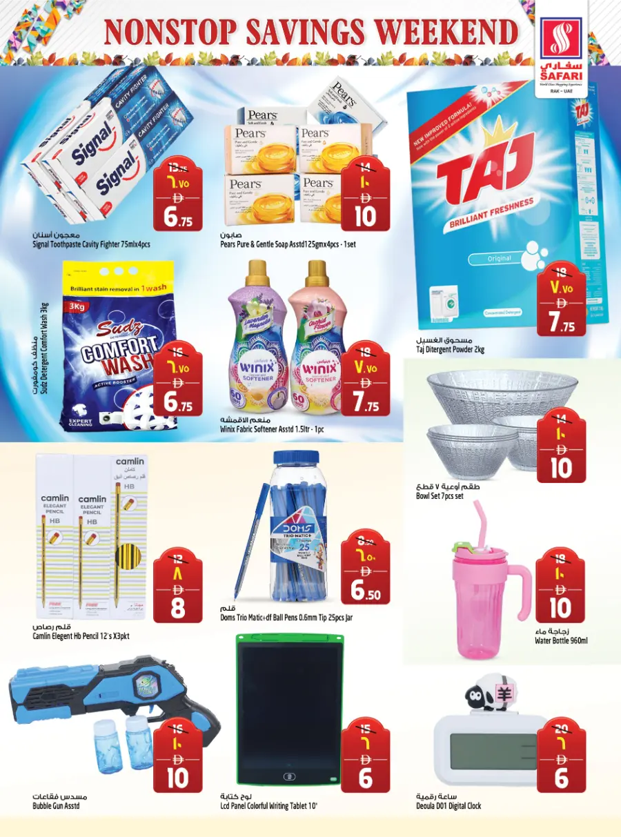 Nonstop savings Nonstop savings In Safari Hypermarket Ras al Khaimah