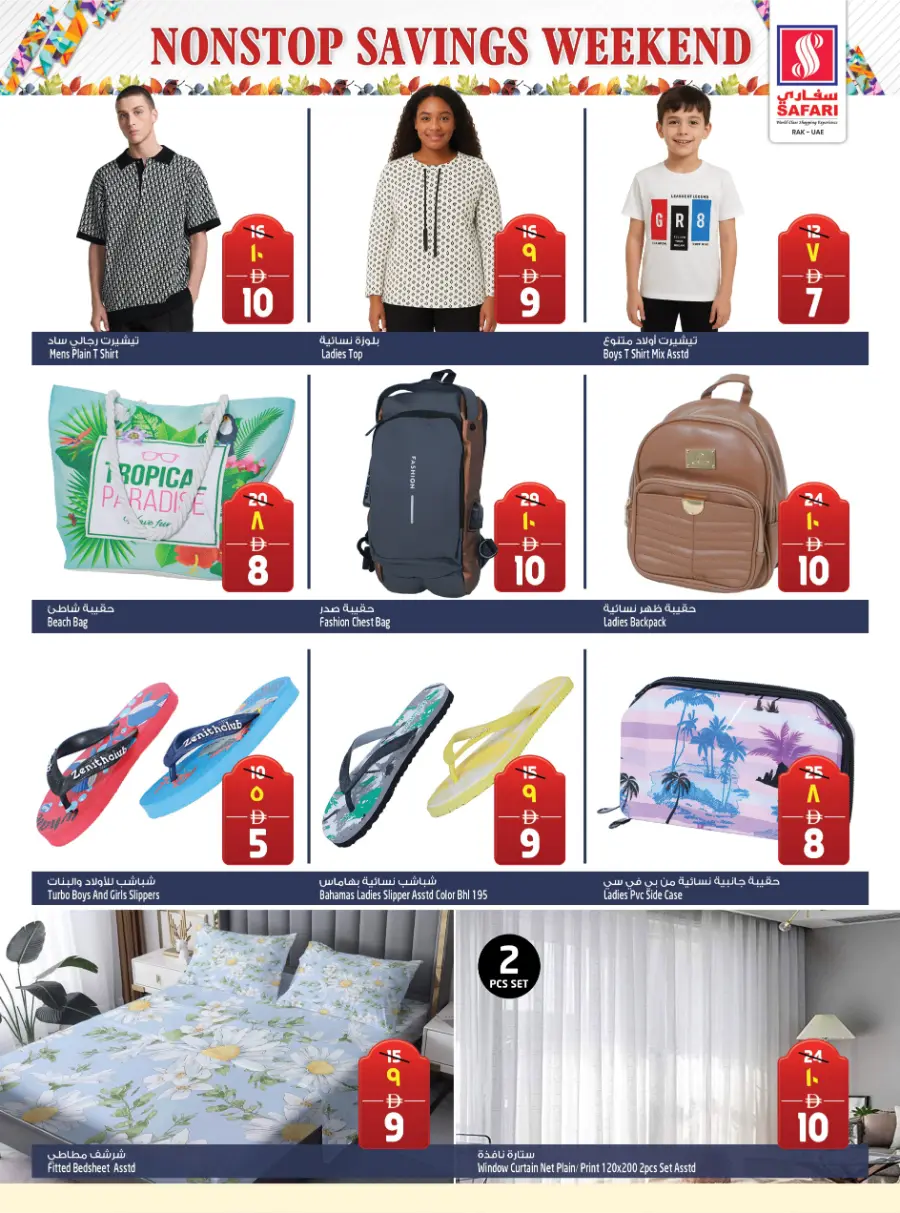 Nonstop savings Nonstop savings In Safari Hypermarket Ras al Khaimah