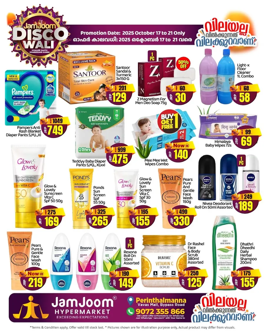 Disco Wali Diwali – Shining Offers & Hot Deals! In JamJoom Hypermarket Malappuram